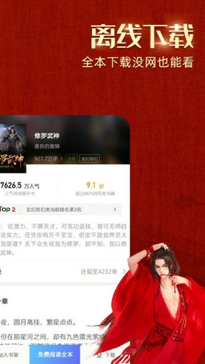 绿豆免费小说手机版  v1.19.04.001图2