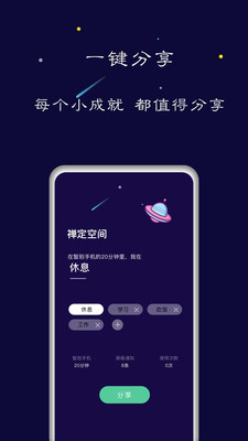 禅定空间最新版下载安装苹果手机  v1.5.6图1