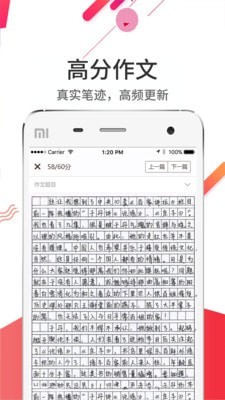 云阅卷入口吉林省云阅卷  v5.0.1图1