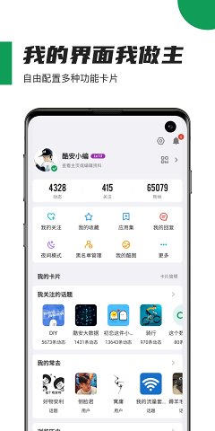 酷安完整版app下载  v10.3.1图2