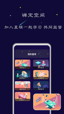 禅定空间最新破解版下载安装苹果  v1.5.6图2