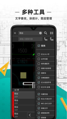 cad看图王电脑版下载最新版免费  v3.12.0图2