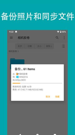 fe文件管理器smb  v13.0图2