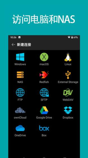 fe文件管理器安卓版破解  v13.0图3