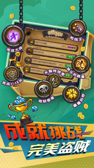 小小盗贼2中文版下载  v1.2.1图2