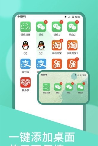 双开助手v7.3.4破解版  v7.0.3图2