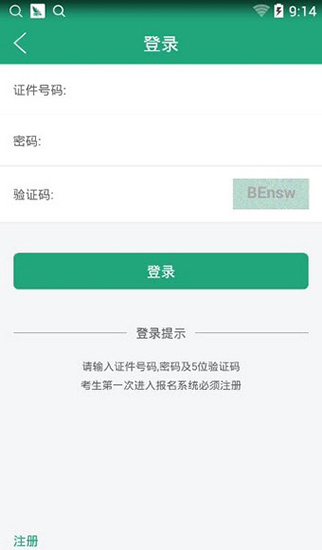 辽宁学考app查询  v2.3图2