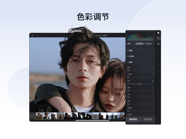 像素蛋糕修图软件  v1.3.20图1