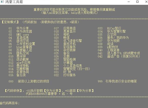 鸿蒙工具箱app官网下载安装手机版苹果  v3.0.0图1