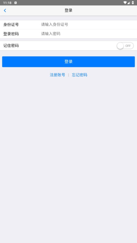 最新移动社保app下载  v3.4.5图2