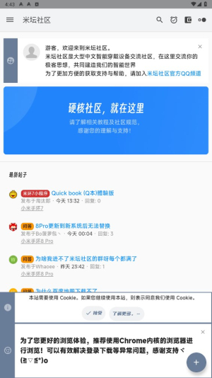 米坛社区官网下载最新  v2.7.1图3