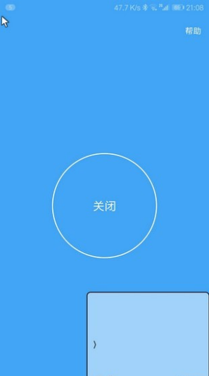 假装是鼠标最新版本  v0.5图3