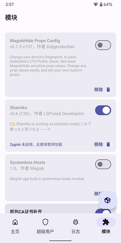 magisk德尔塔面具安卓版  v27.0图2