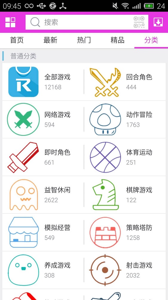 软天空正版官服  v5.0图1