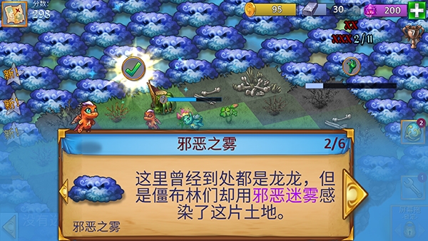 合并这些小龙龙破解版  v1.6.4图1