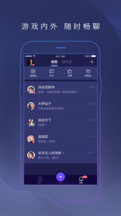 网易大神官方版下载地址  v2.1.8图3