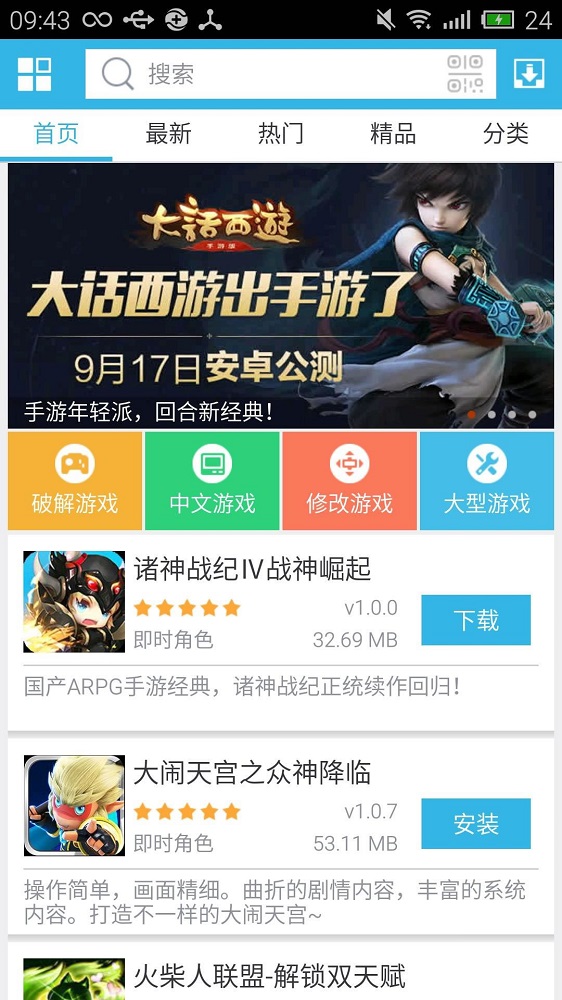 软天空下载官方  v5.0图3