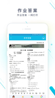 作业精灵app官方下载苹果版