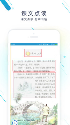 作业精灵app下载安装苹果  v3.6.32图3