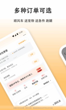 嘀嗒车主app最新版下载安装  v7.7.1图2