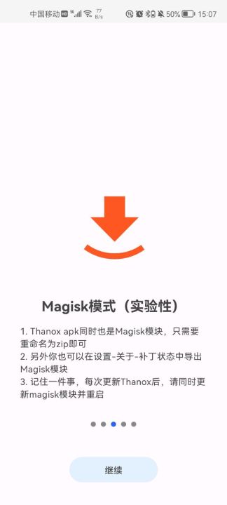 thanox的最新版本  v4.1.1图2