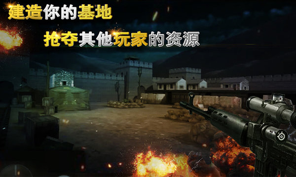 二战狙击无限金币版无限道具吧  v3.2.3图1