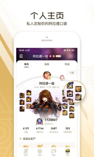 dnf助手官方下载安卓手机  v3.3.4.4图3