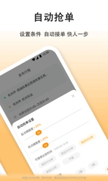 嘀嗒车主app下载安装官网苹果手机版  v7.7.1图1