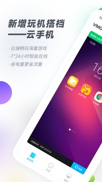 vmospro虚拟机安装magisk  v2.9.1图3