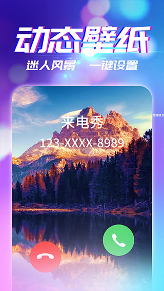 手机来电秀视频壁纸软件  v2.9.1图2