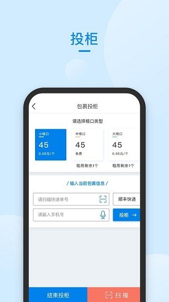 中通快递管家下载app  v58.0图3