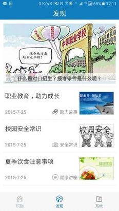 资助通app官方下载  v2.2图3