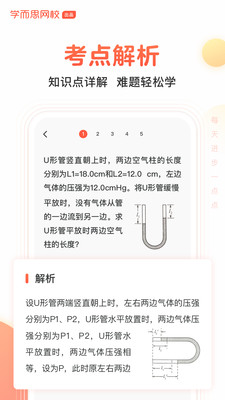 题拍拍答题官笔试  v1.4.0图3