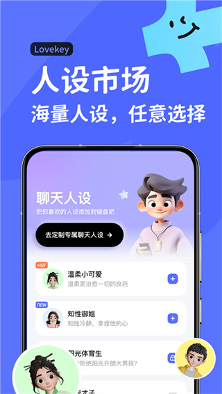 lovekey键盘安卓版  v1.0.8图3