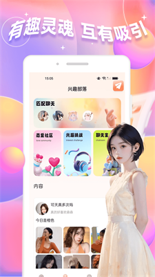 抖友圈CN  v1.0图2