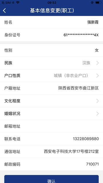 陕西养老保险app