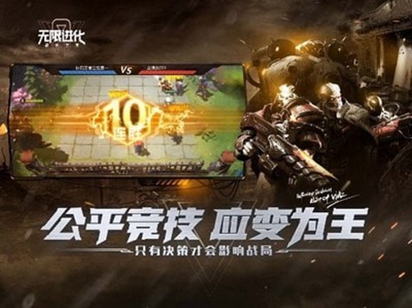 战争艺术无限进化游戏  v1.9.13图1