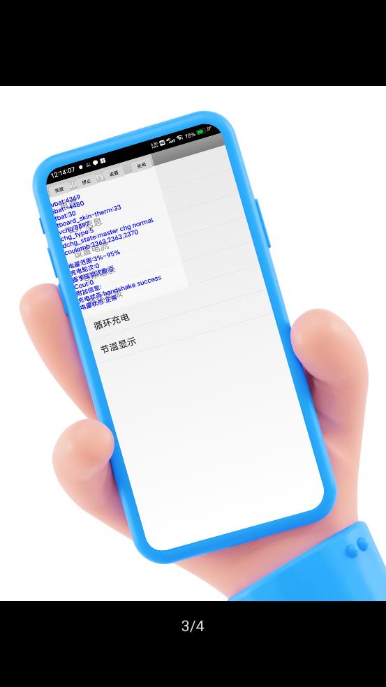 酷客工具箱app下载官网  v2.0图2