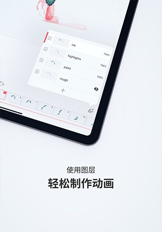 flipaclip2.5破解版  v2.5.5图1