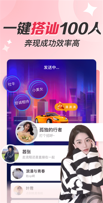 聊遇交友最新版本下载  v4.3.0图2