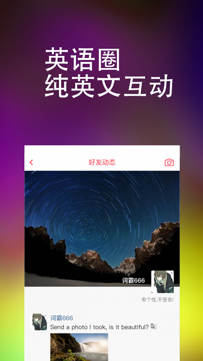 完美万词王vip破解版最新版下载  v1.0.0图3