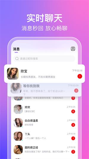 蜜意约会交友最新版本下载安装  v1.7.6图2