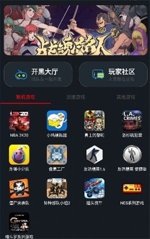 像素联机2024最新下载安装  v1.3.3图3