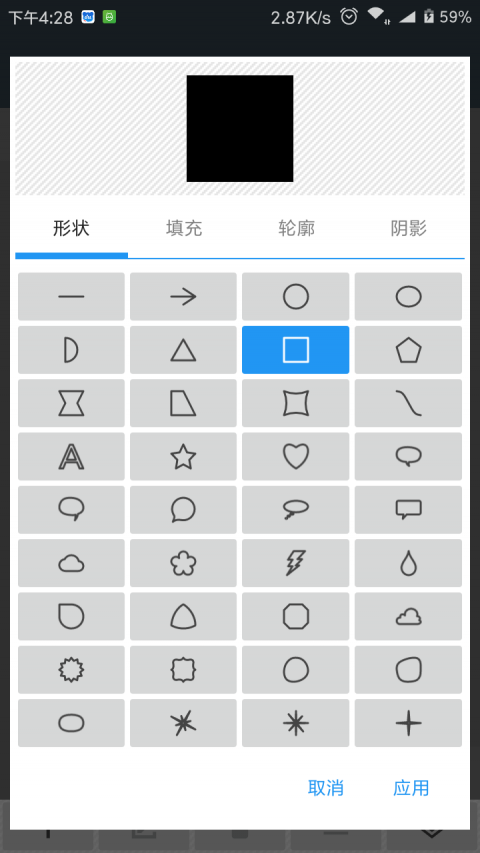 photoeditor照片编辑器修改背景颜色  v7.0.2图2