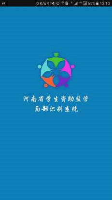 郑州资助通app官方下载最新版  v2.2图1