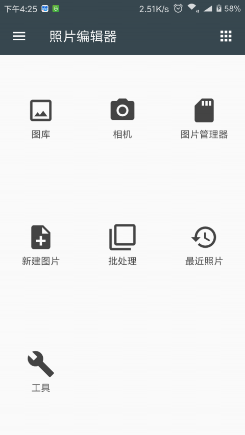 照片编辑器最新版v9.3安卓版  v7.0.2图3