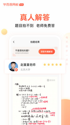 题拍拍免费答题软件  v1.4.0图1