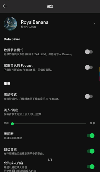 声破天安卓下载官网  v8.7.52图1