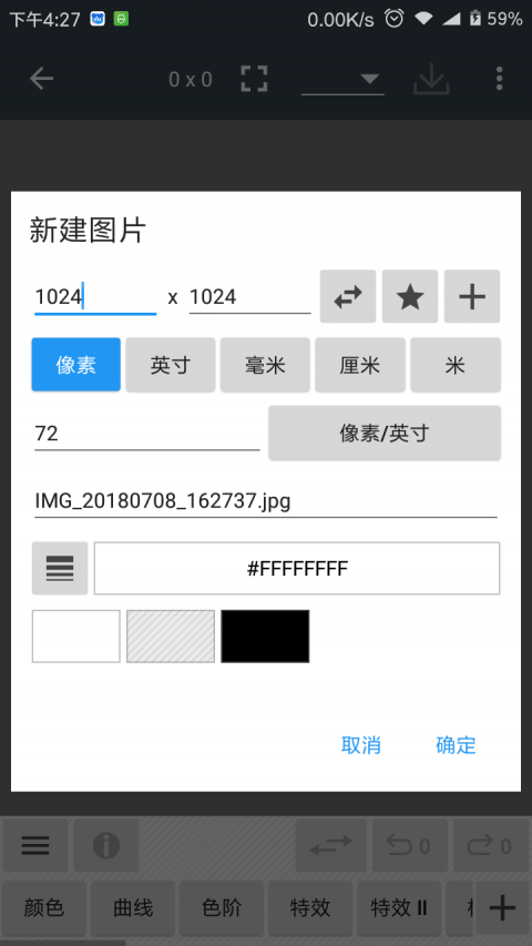 照片编辑器安卓下载软件安装  v7.0.2图1