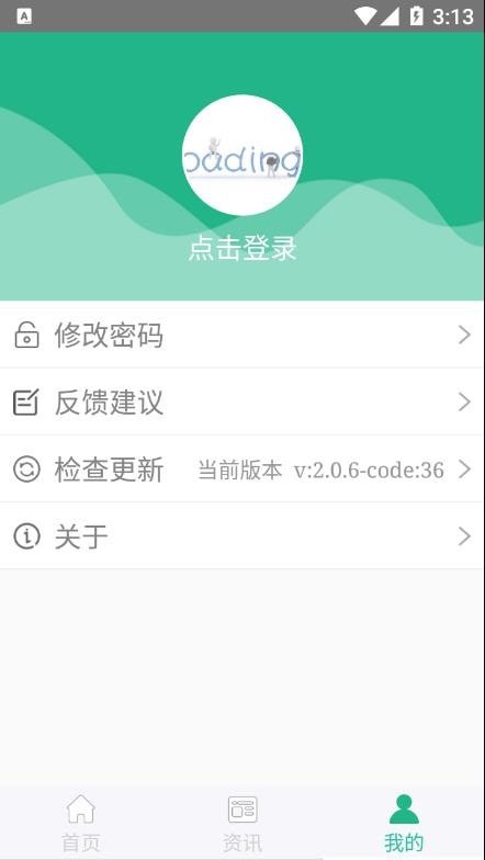 种业通app最新版本下载